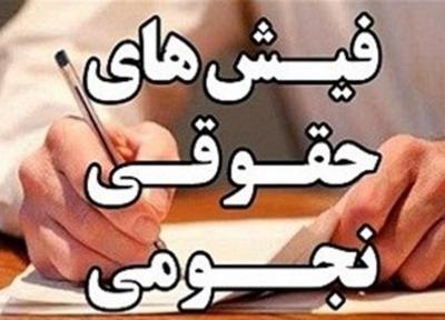 کارشکنی در اصلاح قانون خدمات کشوری؛ پرداخت حقوق نجومی ادامه دارد