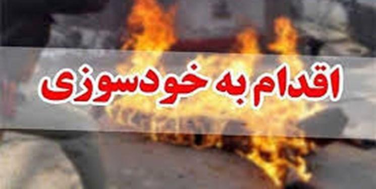 پلیس مانع خودسوزی پسر جوان در جهرم شد پلیس مانع خودسوزی پسر جوان در جهرم شد