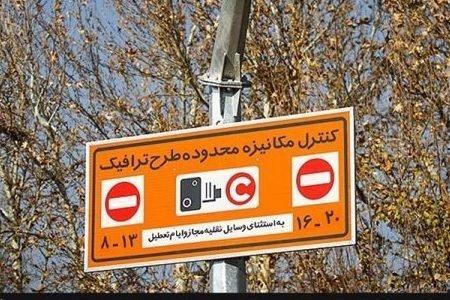 آغاز ثبت نام طرح ترافیک 1400 خبرنگاران از فردا شروع ثبت نام طرح ترافیک 1400 خبرنگاران از فردا
